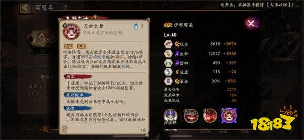 阴阳师伊邪那美技能怎么样 伊邪那美技能介绍