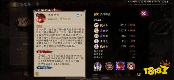 阴阳师伊邪那美强不强 伊邪那美强度评测