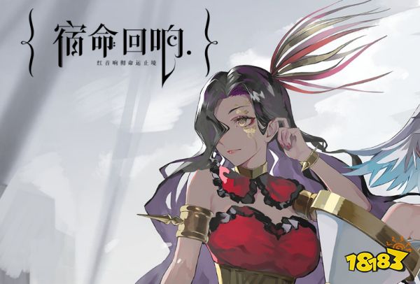 宿命回响弦上的叹息最新兑换码2023 宿命回响公测兑换码分享