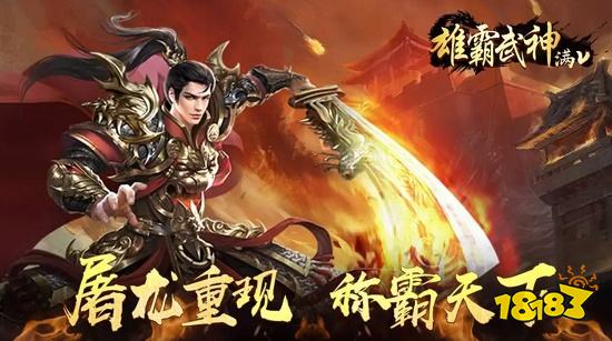 2023长期耐玩的传奇手游排行榜 人气高人数多的传奇手游推荐