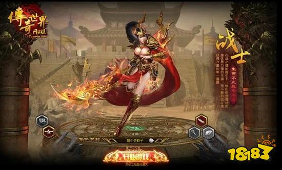 传奇世界网页游戏官网 传奇世界网页游戏在线玩