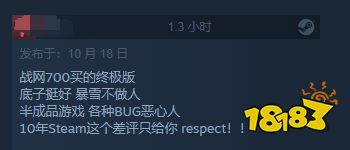 《暗黑破坏神4》Steam褒贬不一:粉丝指责暴雪运营