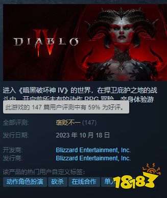 《暗黑破坏神4》Steam褒贬不一:粉丝指责暴雪运营