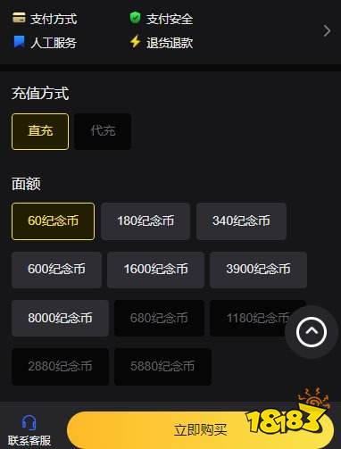 巅峰极速国际服怎么充值划算 国际服游戏如何充值更便宜