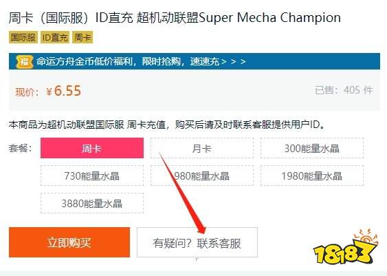 超机动联盟国际服怎么充值水晶 国际服机动都市阿尔法怎么充值