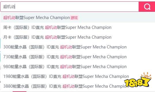 超机动联盟国际服怎么充值水晶 国际服机动都市阿尔法怎么充值