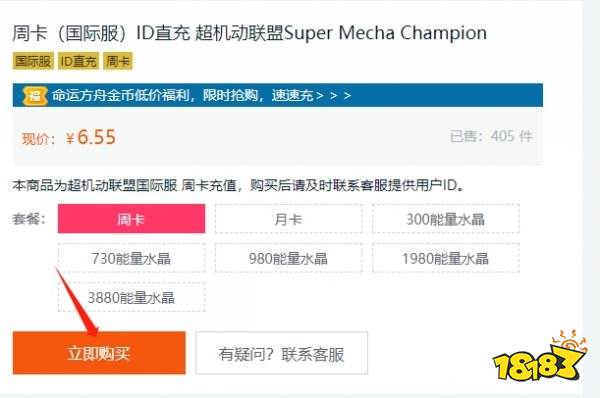 超机动联盟国际服怎么充值水晶 国际服机动都市阿尔法怎么充值