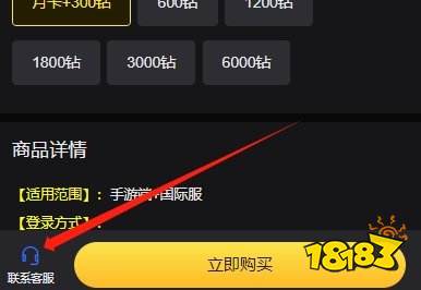 地牢猎手6国际服怎么充值 dungeon hunter国际服充值教学