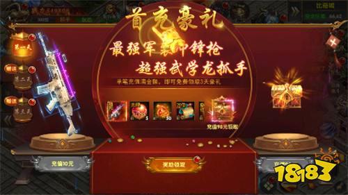 海蛇传奇0氪送10亿版