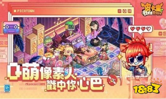 皮卡堂之梦想起源兑换码大全 2023最新礼包码分享