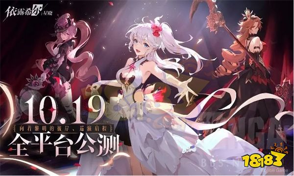 依露希尔星晓兑换码大全 2023最新可用礼包码分享