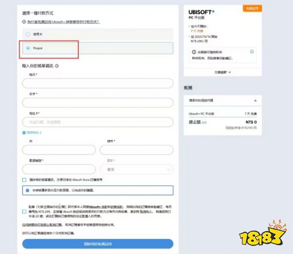 刺客信条幻景怎么免费玩 免费游玩方法介绍