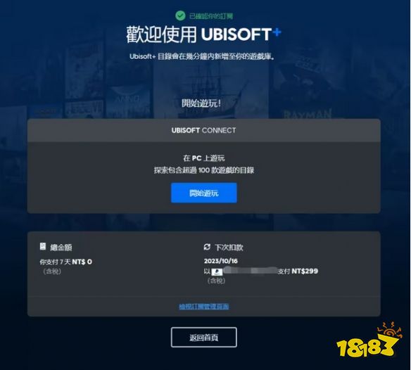 刺客信条幻景怎么免费玩 免费游玩方法介绍