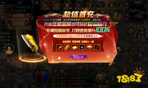 原味传奇180屠龙圣域