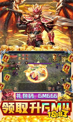 1.80高爆火龙传奇