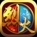 烈火封神传奇手游v1.0.3
