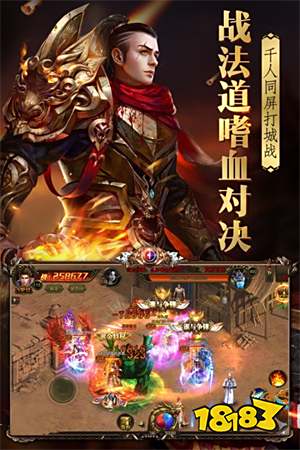 烈火封神传奇手游v1.0.3