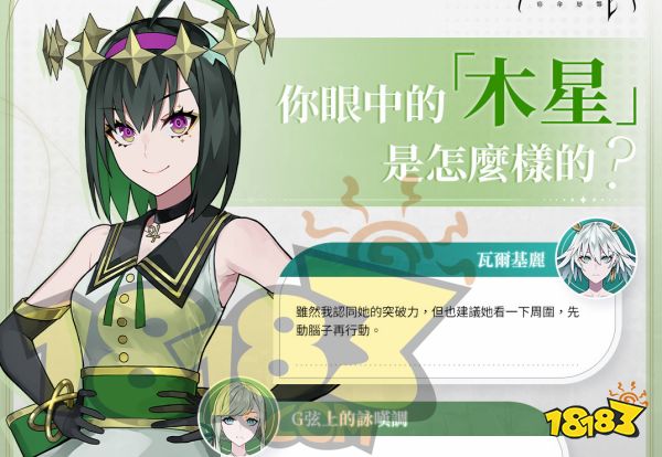 宿命回响弦上的叹息做茶喜好材料 宿命回响角色做茶喜好材料汇总