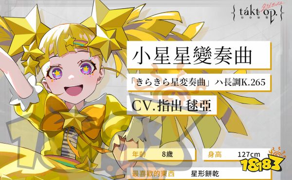 宿命回响弦上的叹息做茶喜好材料 宿命回响角色做茶喜好材料汇总