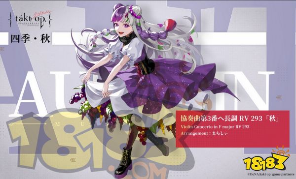 宿命回响弦上的叹息乐装是什么 宿命回响乐装养成介绍