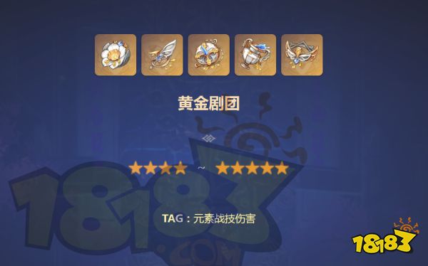 原神芙宁娜圣遗物推荐 水神芙卡洛斯圣遗物选择推荐