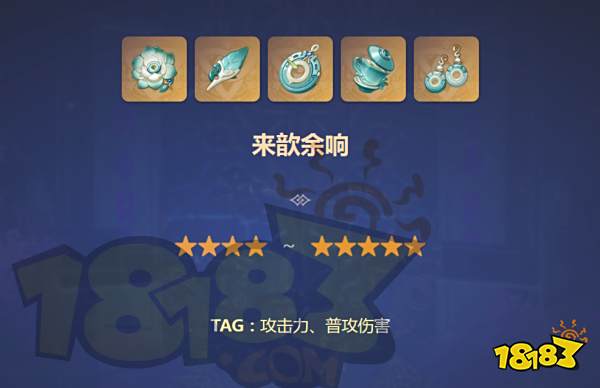 原神芙宁娜圣遗物推荐 水神芙卡洛斯圣遗物选择推荐