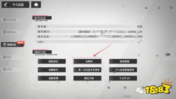 绯色回响礼包兑换码大全 绯色回响公测礼包兑换码汇总
