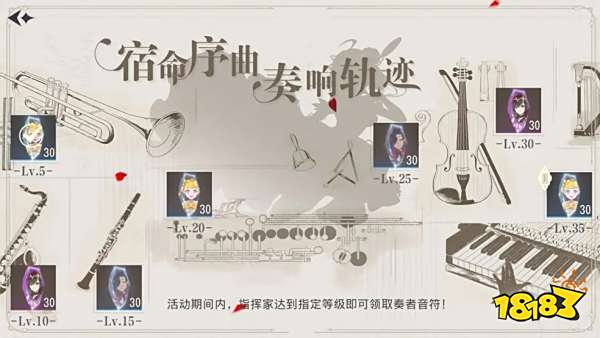 宿命回响弦上的叹息活动汇总 宿命回响公测活动大全