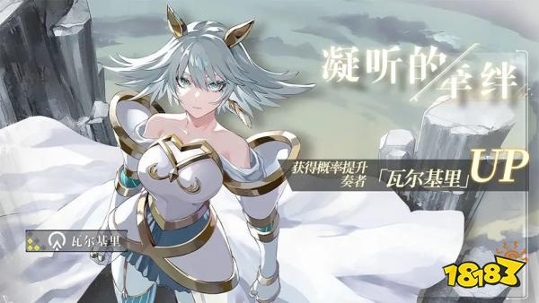 宿命回响弦上的叹息活动汇总 宿命回响公测活动大全