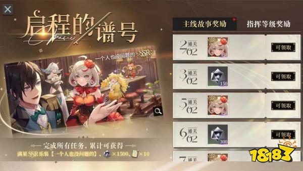 宿命回响弦上的叹息活动汇总 宿命回响公测活动大全