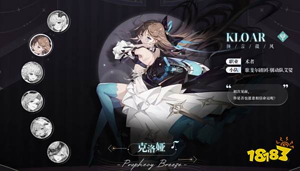 依露希尔星晓节奏榜介绍 依露希尔星晓角色节奏榜汇总