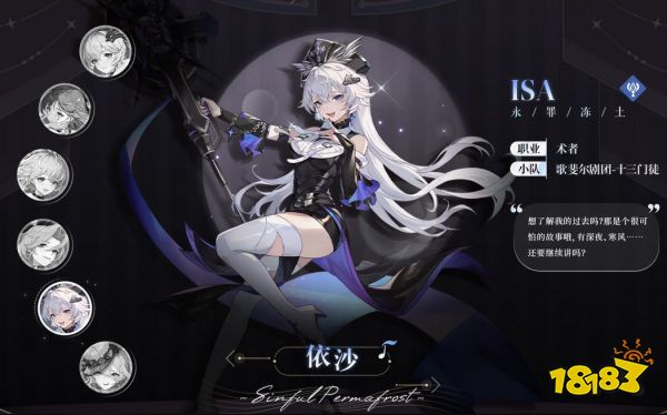 依露希尔星晓节奏榜介绍 依露希尔星晓角色节奏榜汇总