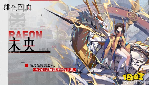 绯色回响新手选什么角色 绯色回响新手角色选择推荐