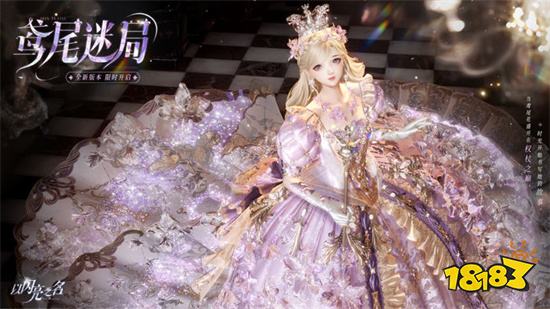 以闪亮之名破解版v1.6.7安卓版