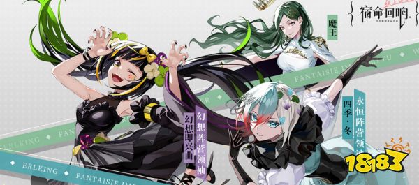 宿命回响弦上的叹息幻想队怎么搭 宿命回响幻想队阵容推荐