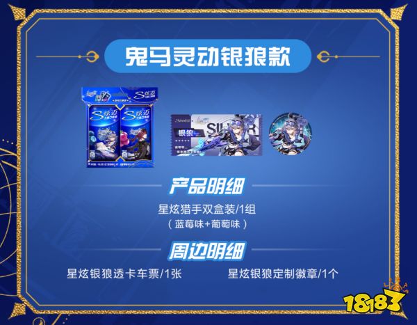 崩坏星穹铁道炫迈联动哪里购买 线上购买方法渠道