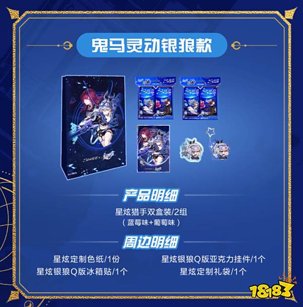 崩坏星穹铁道炫迈联动哪里购买 线上购买方法渠道