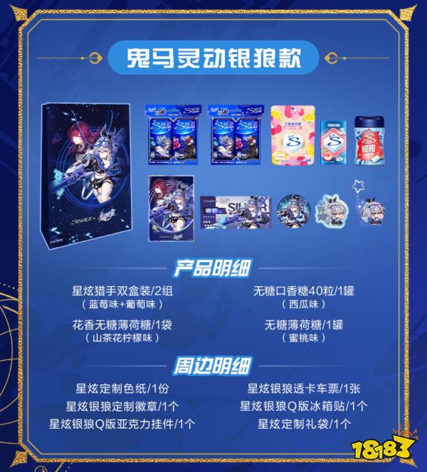 崩坏星穹铁道炫迈联动哪里购买 线上购买方法渠道