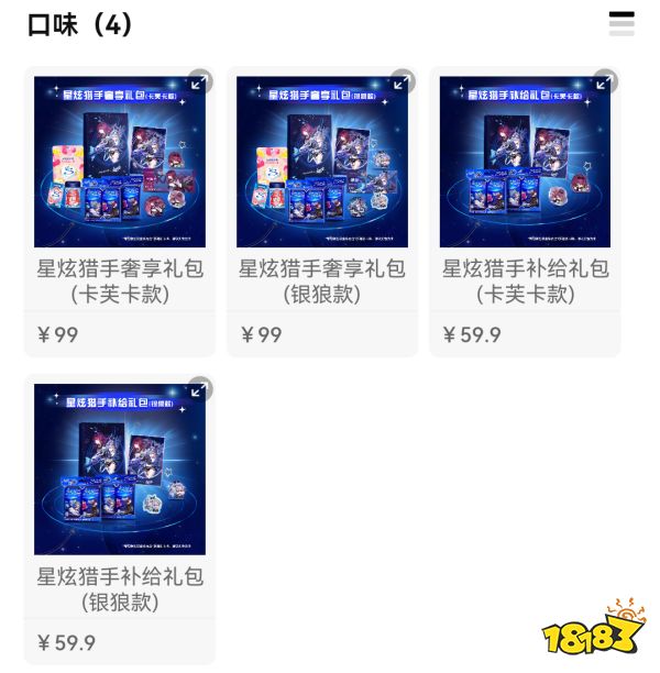 崩坏星穹铁道炫迈联动哪里购买 线上购买方法渠道