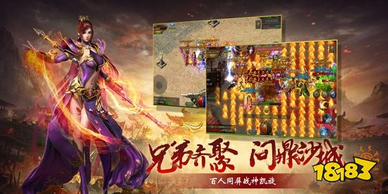 2023最新传奇类网游排行榜 2023好玩的传奇网络游戏推荐