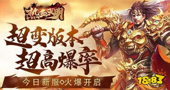 2023最新传奇类网游排行榜 2023好玩的传奇网络游戏推荐