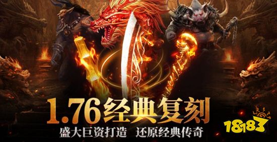 2023最新传奇类网游排行榜 2023好玩的传奇网络游戏推荐