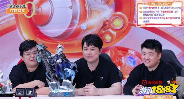 斗鱼携手淘宝打造“游戏嗨购节”，两日销售额近千万元