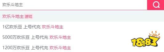 欢乐斗地主欢乐豆去哪买便宜 有折扣的欢乐豆购买攻略