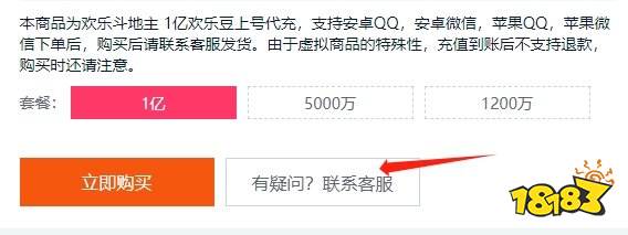 欢乐豆哪里买比较好 便宜有折扣的欢乐豆购买渠道介绍
