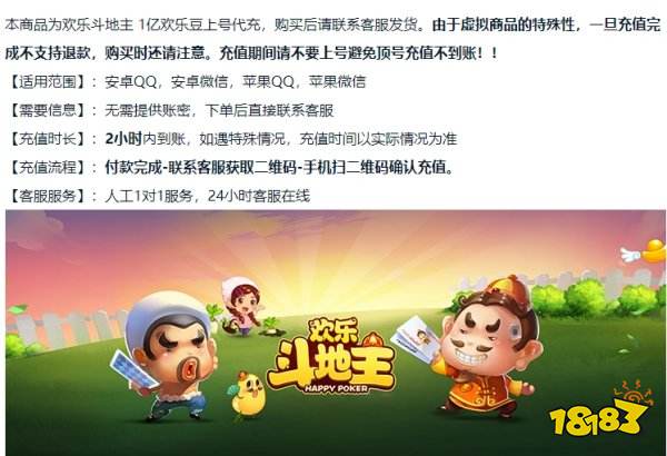 欢乐豆哪里买比较好 便宜有折扣的欢乐豆购买渠道介绍