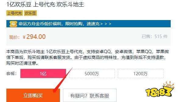 歡樂豆哪里買比較好 便宜有折扣的歡樂豆購買渠道介紹