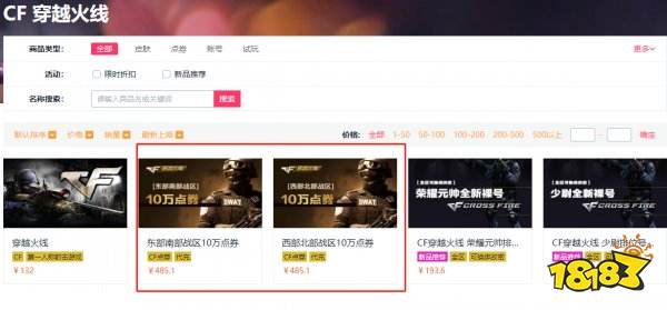 CF点在哪买更便宜 优惠力度最大的cf点购买平台分享