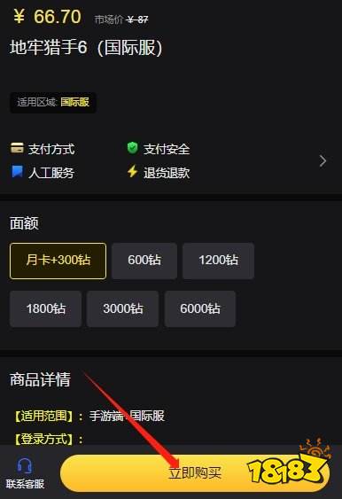 地牢猎手6美服充值教学 美服游戏便捷充值渠道分享