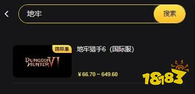 地牢猎手6美服充值教学 美服游戏便捷充值渠道分享